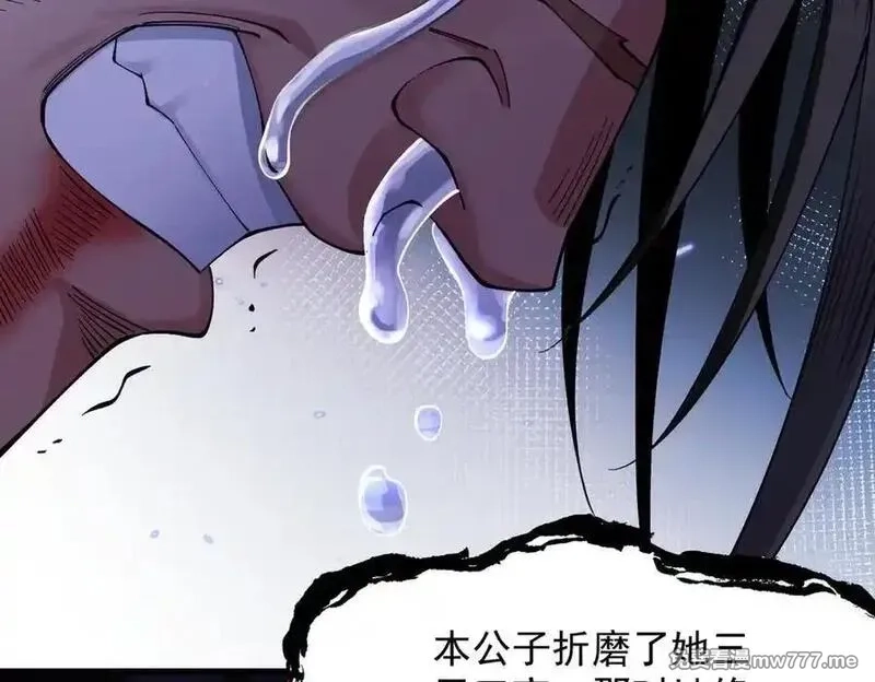 遇强则强，我的修为无上限,第30话 你在狗叫什么？,第23张