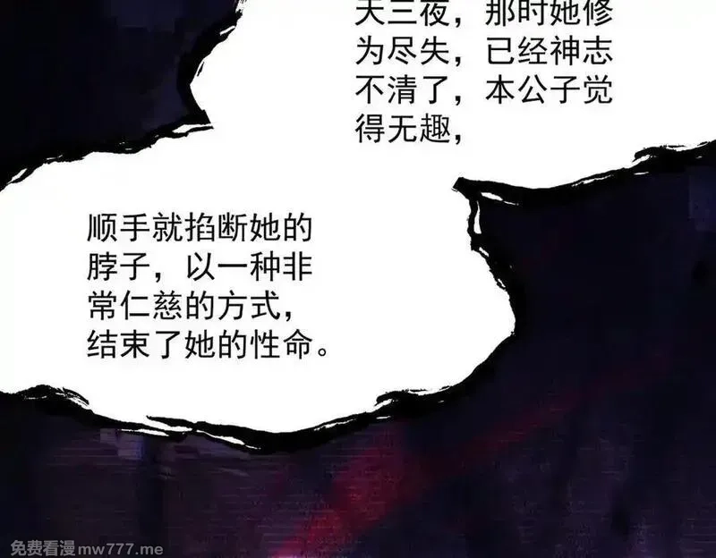 遇强则强，我的修为无上限,第30话 你在狗叫什么？,第24张