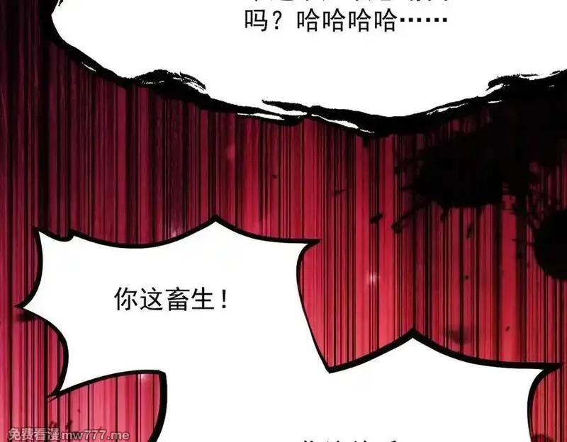 遇强则强，我的修为无上限,第30话 你在狗叫什么？,第28张