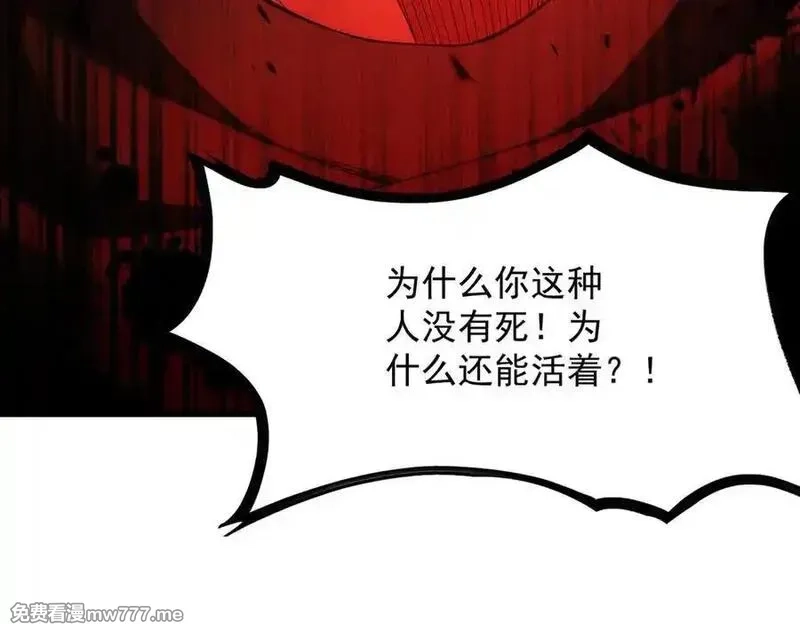遇强则强，我的修为无上限,第30话 你在狗叫什么？,第31张