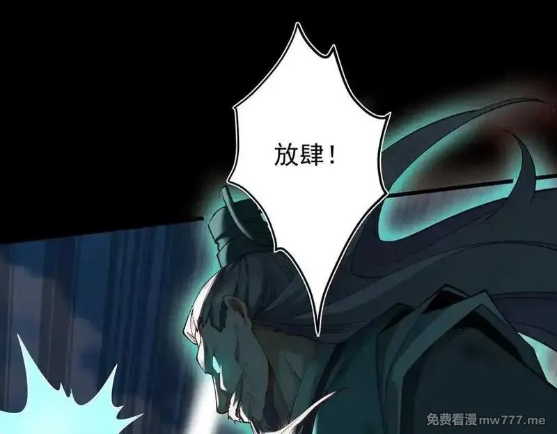 遇强则强，我的修为无上限,第30话 你在狗叫什么？,第40张