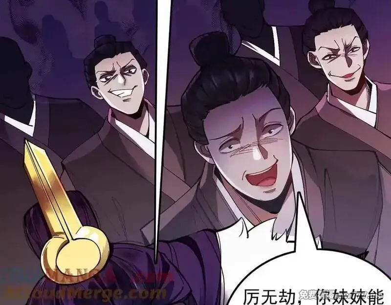 遇强则强，我的修为无上限,第30话 你在狗叫什么？,第53张