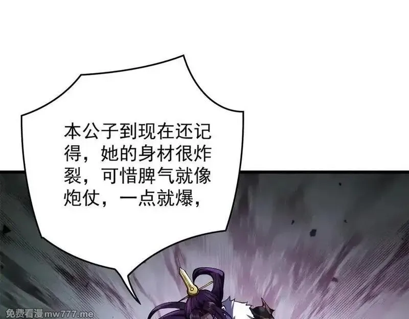 遇强则强，我的修为无上限,第30话 你在狗叫什么？,第6张
