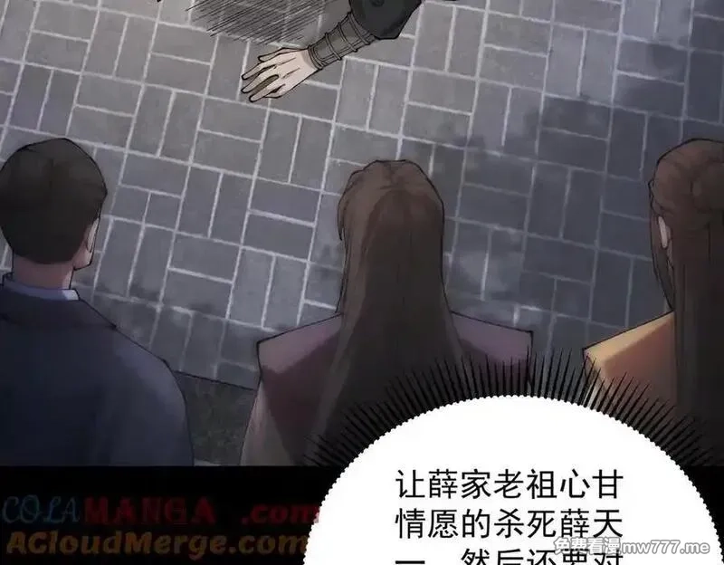 遇强则强，我的修为无上限,第30话 你在狗叫什么？,第69张