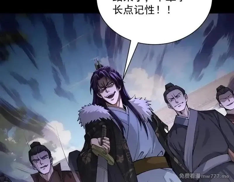 遇强则强，我的修为无上限,第30话 你在狗叫什么？,第71张