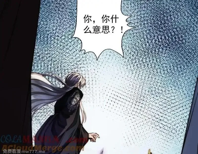遇强则强，我的修为无上限,第30话 你在狗叫什么？,第81张