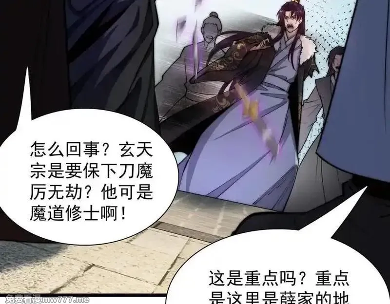 遇强则强，我的修为无上限,第30话 你在狗叫什么？,第82张