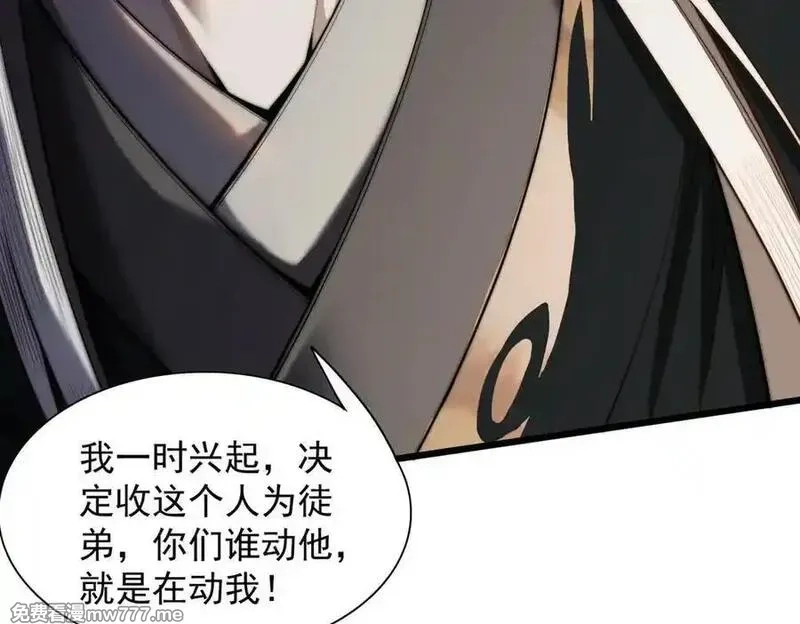 遇强则强，我的修为无上限,第30话 你在狗叫什么？,第86张