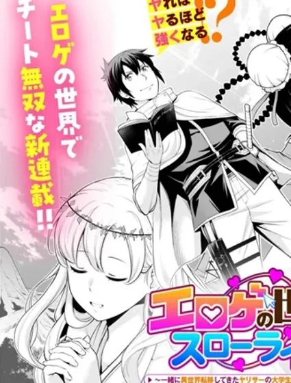 在黄油世界过起慢生活