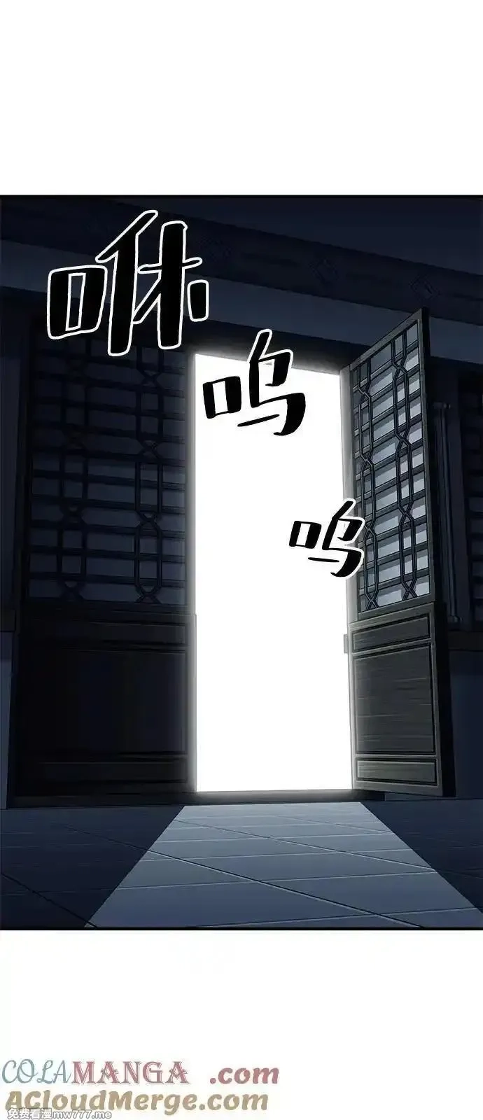 爷爷武士与至尊孙女,第80话,第13张