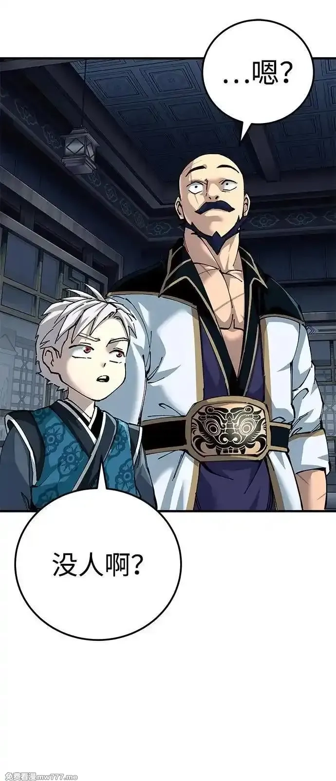 爷爷武士与至尊孙女,第80话,第14张