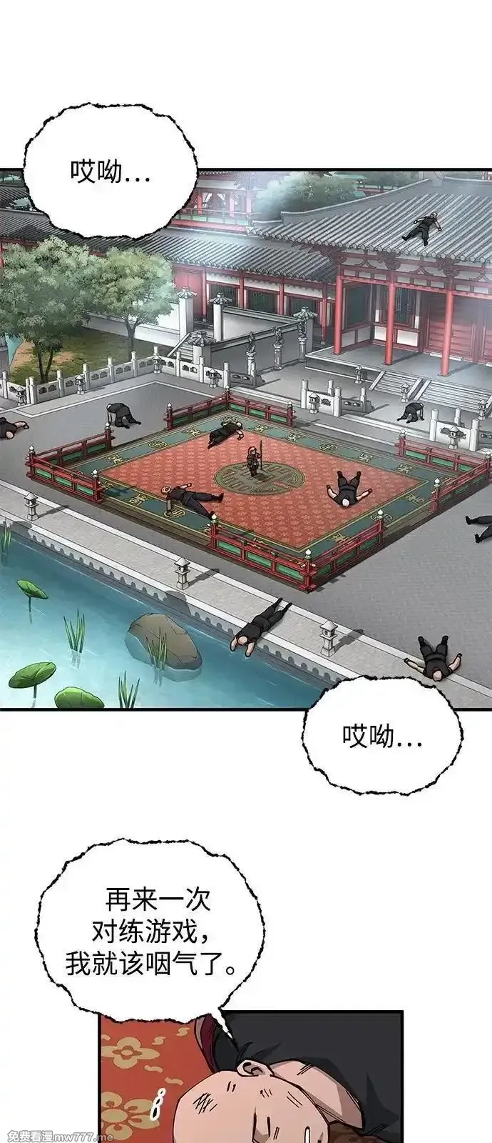 爷爷武士与至尊孙女,第80话,第17张