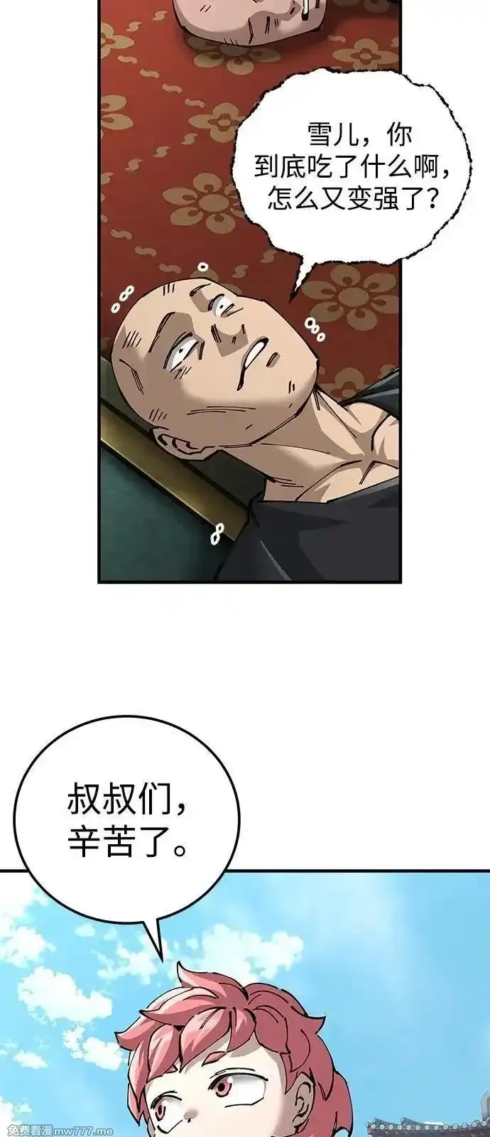 爷爷武士与至尊孙女,第80话,第18张