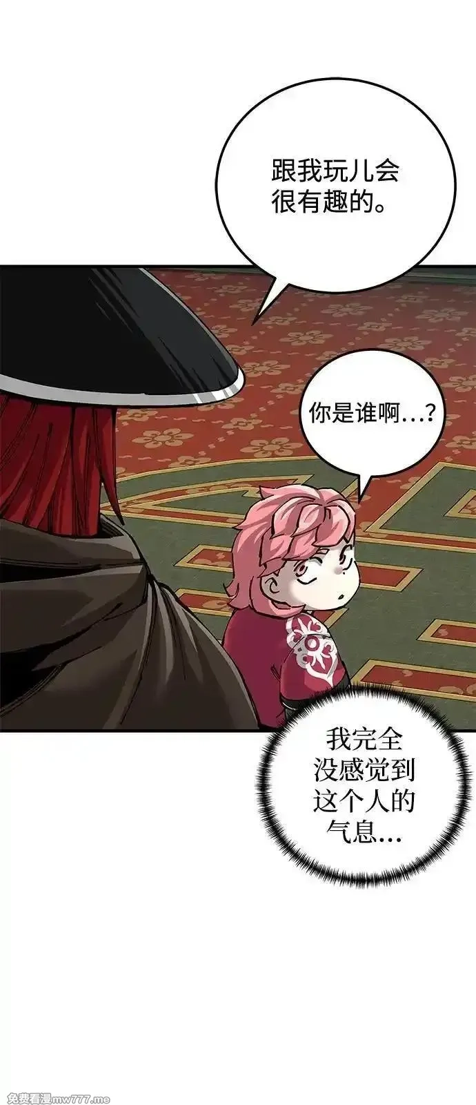 爷爷武士与至尊孙女,第80话,第21张