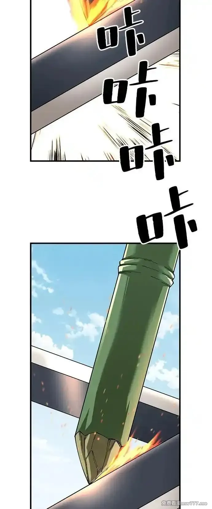 爷爷武士与至尊孙女,第80话,第26张