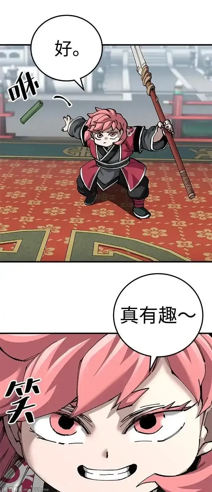 爷爷武士与至尊孙女,第80话,第32张