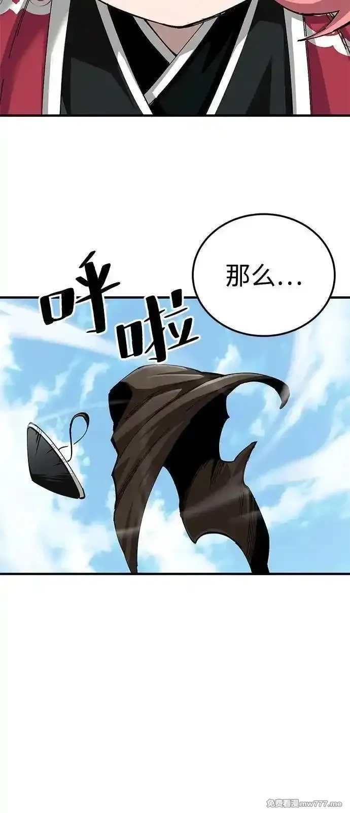 爷爷武士与至尊孙女,第80话,第33张