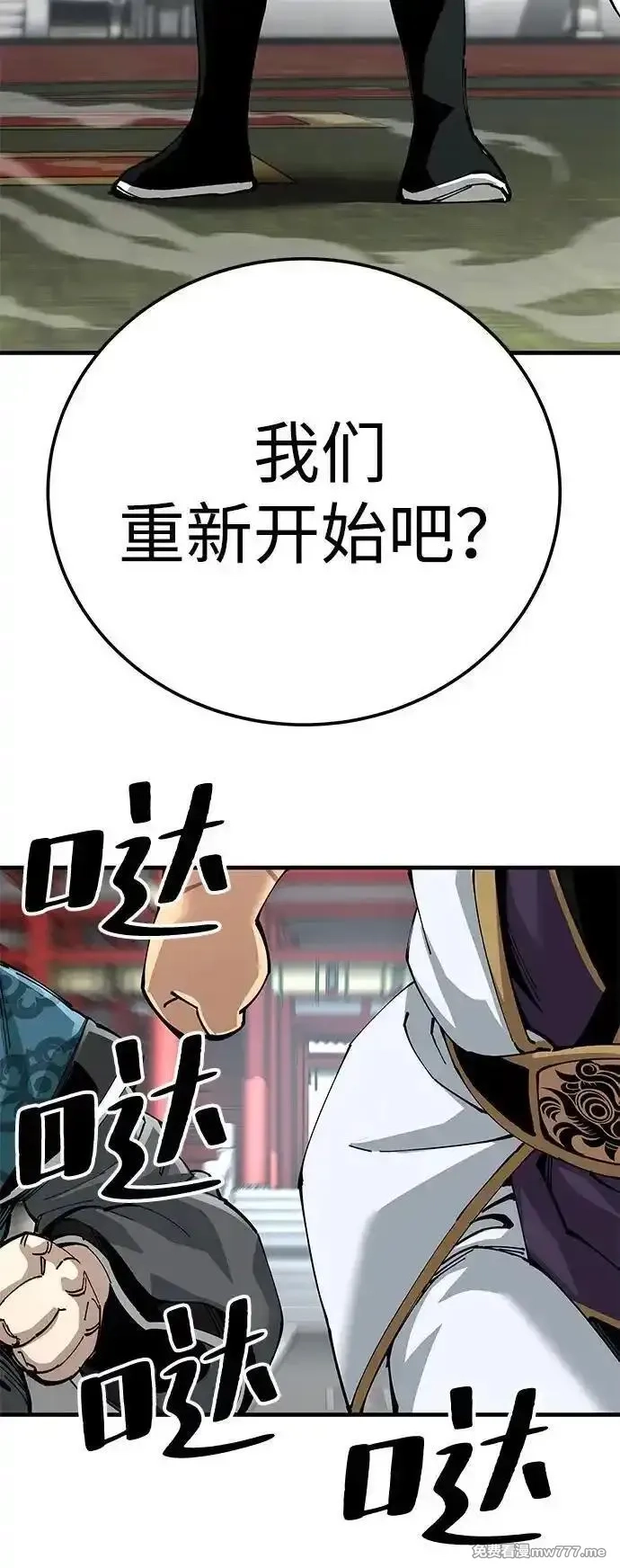 爷爷武士与至尊孙女,第80话,第35张