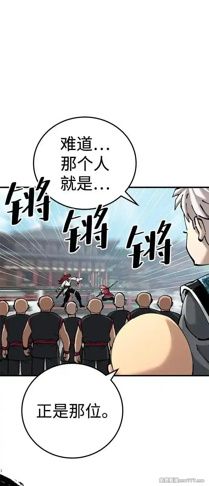 爷爷武士与至尊孙女,第80话,第38张