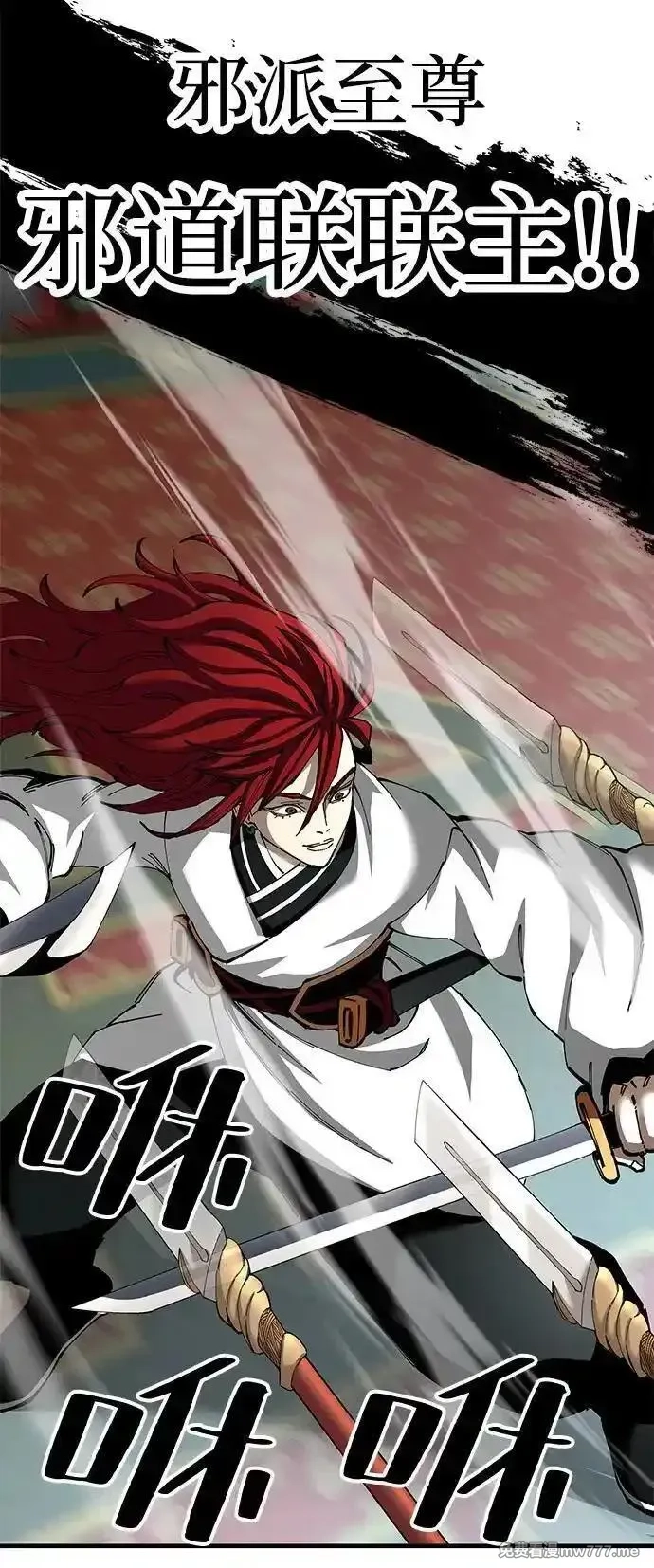 爷爷武士与至尊孙女,第80话,第39张