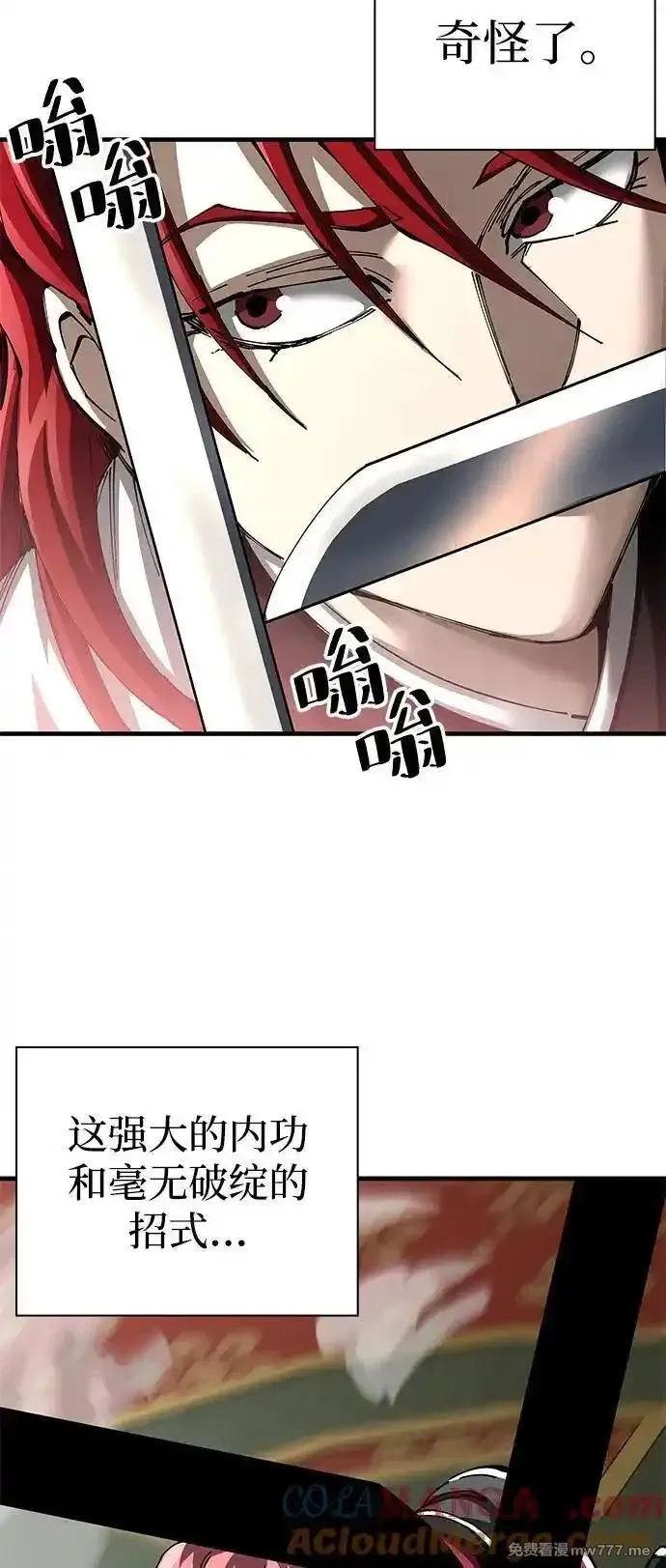 爷爷武士与至尊孙女,第80话,第43张