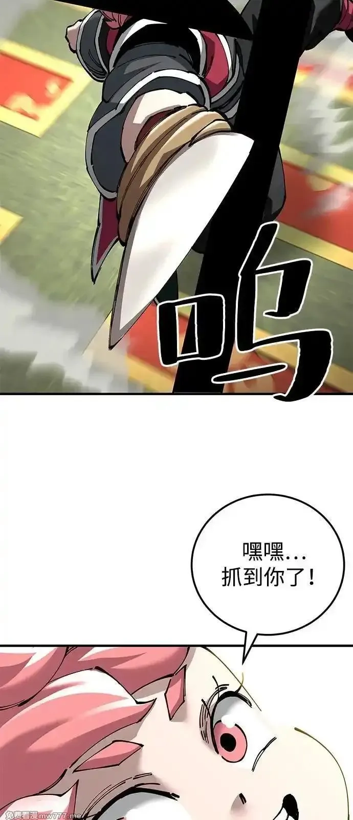 爷爷武士与至尊孙女,第80话,第45张