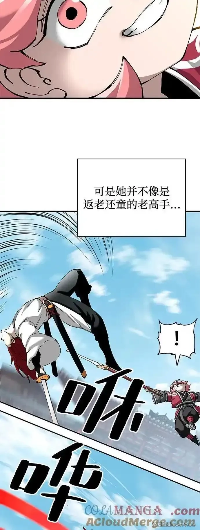 爷爷武士与至尊孙女,第80话,第46张