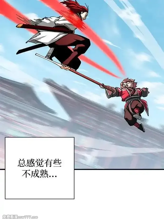 爷爷武士与至尊孙女,第80话,第47张