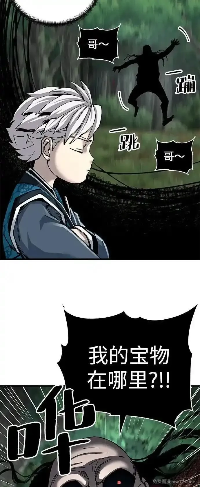 爷爷武士与至尊孙女,第80话,第5张