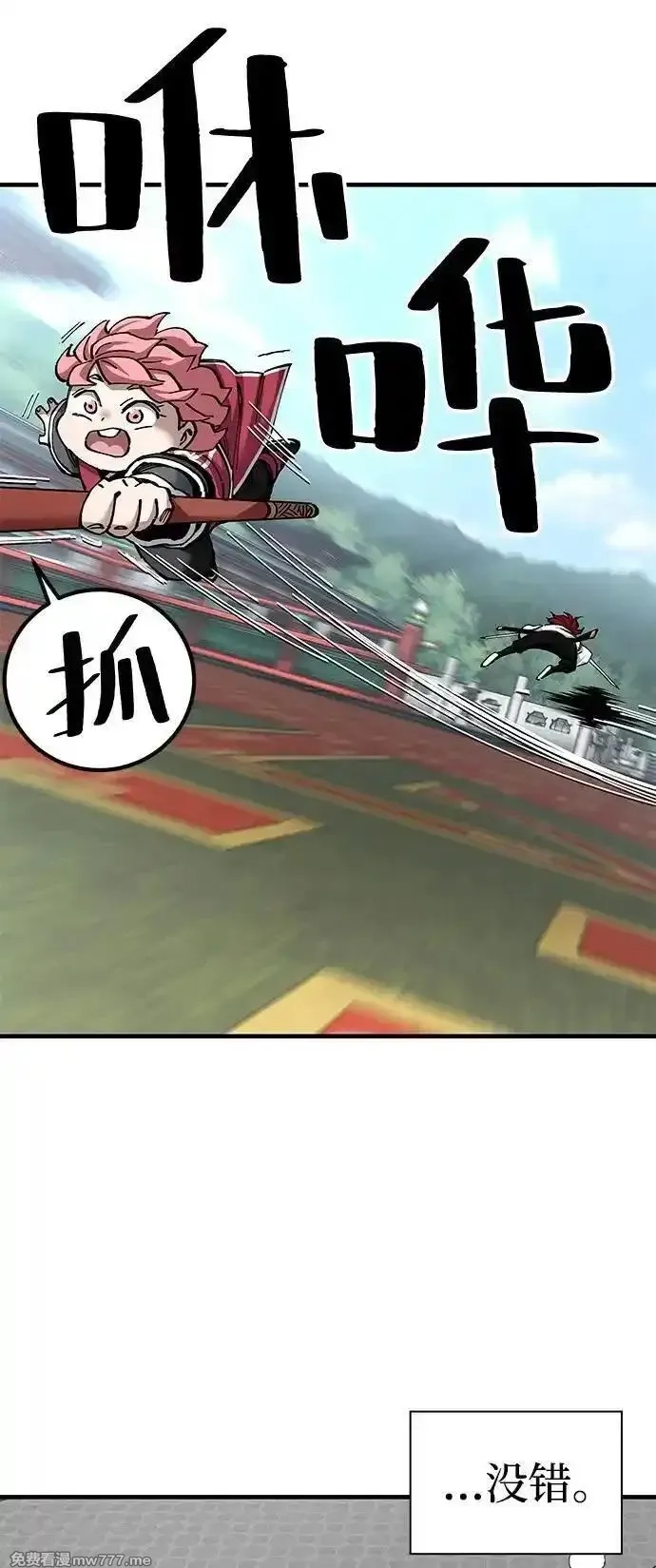 爷爷武士与至尊孙女,第80话,第51张