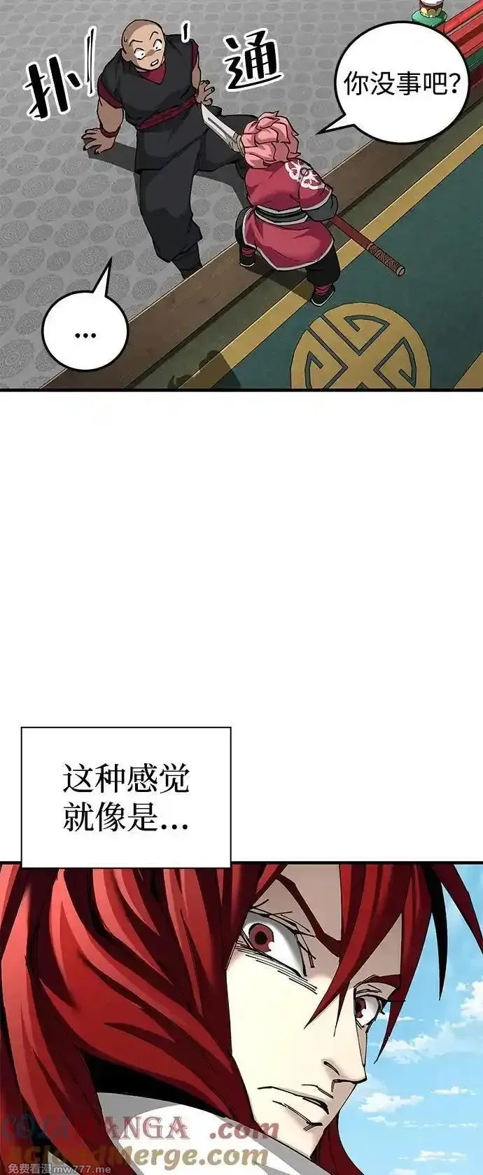 爷爷武士与至尊孙女,第80话,第52张