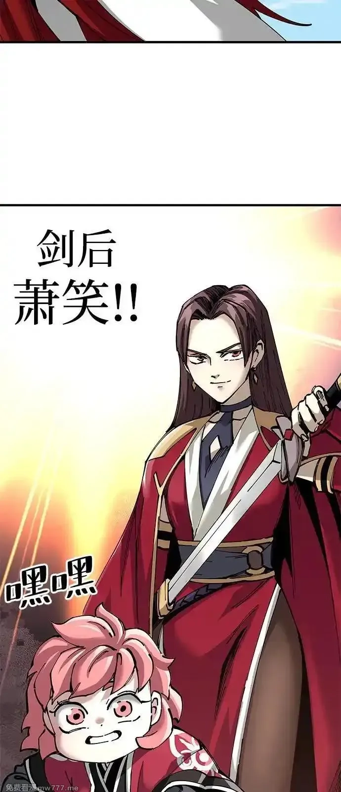 爷爷武士与至尊孙女,第80话,第53张