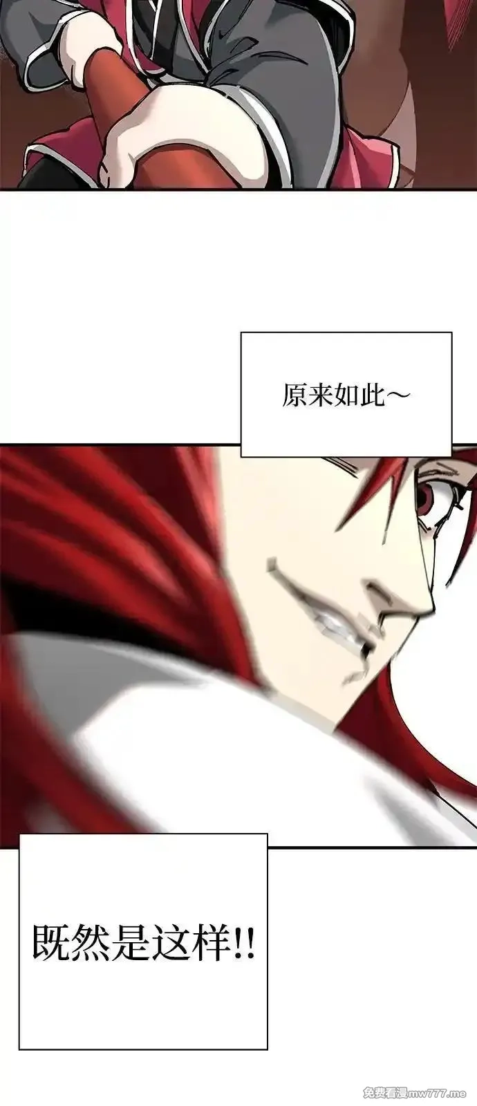 爷爷武士与至尊孙女,第80话,第54张