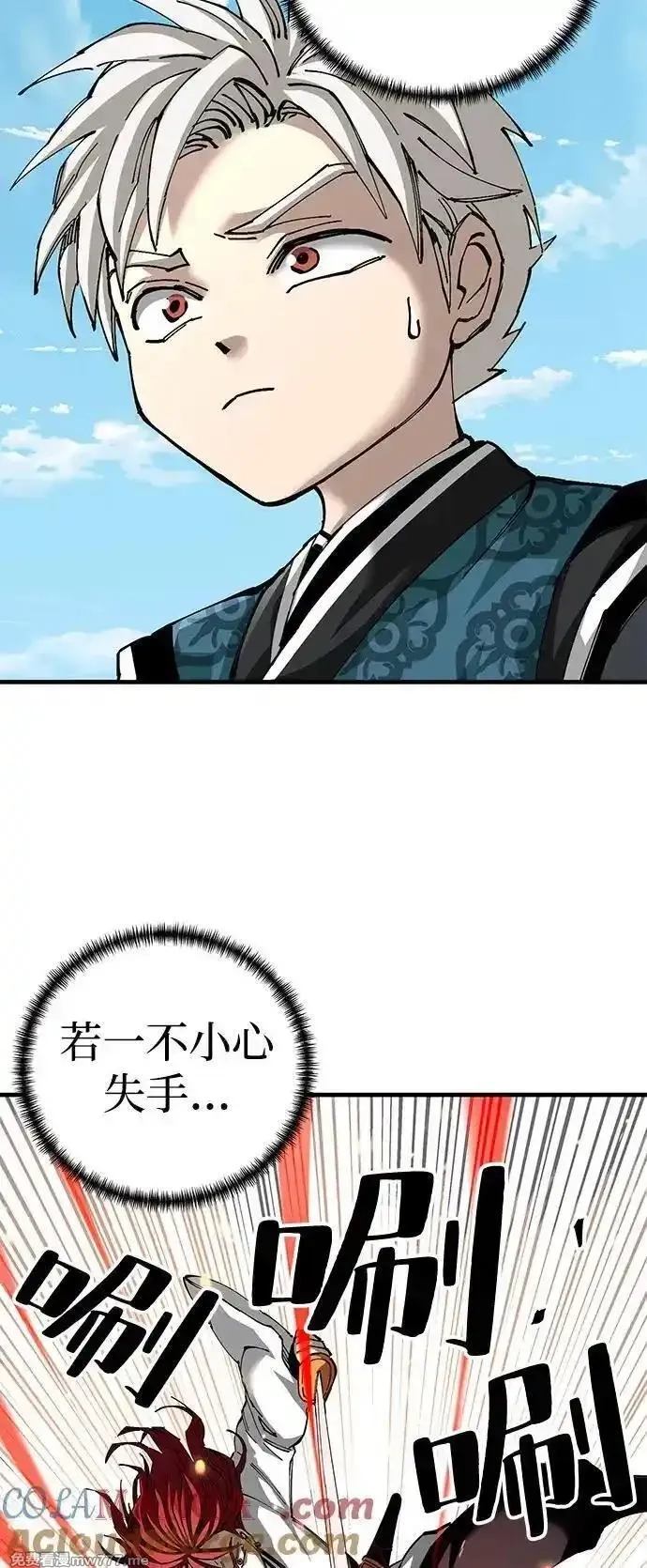 爷爷武士与至尊孙女,第80话,第58张