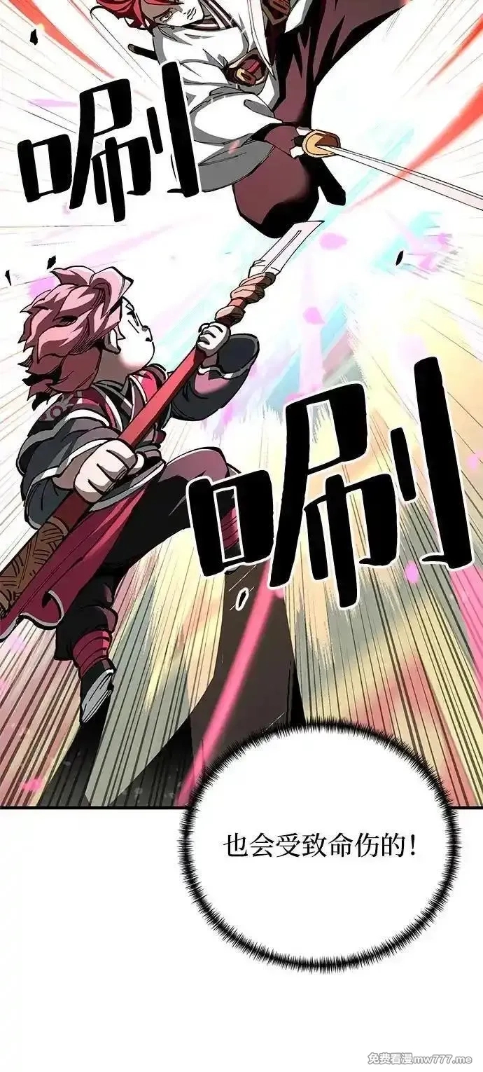 爷爷武士与至尊孙女,第80话,第59张