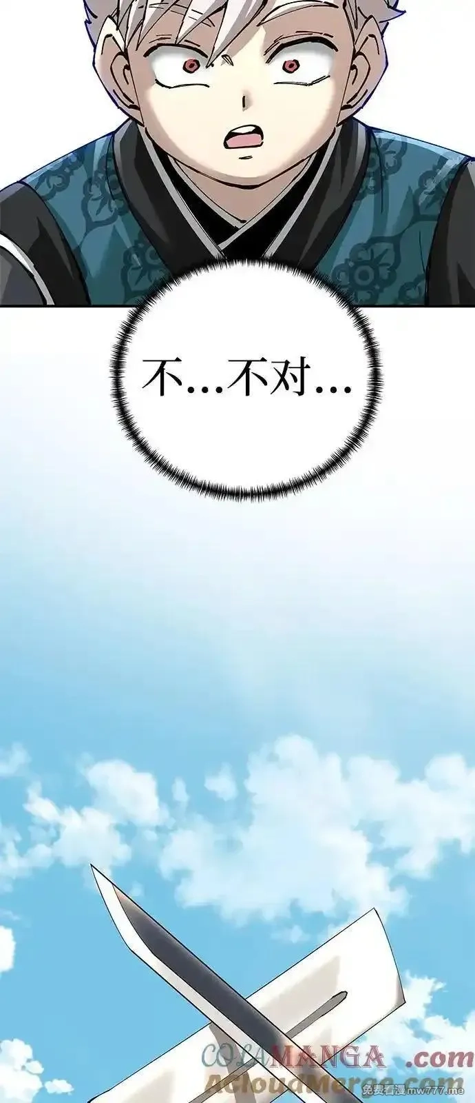 爷爷武士与至尊孙女,第80话,第61张