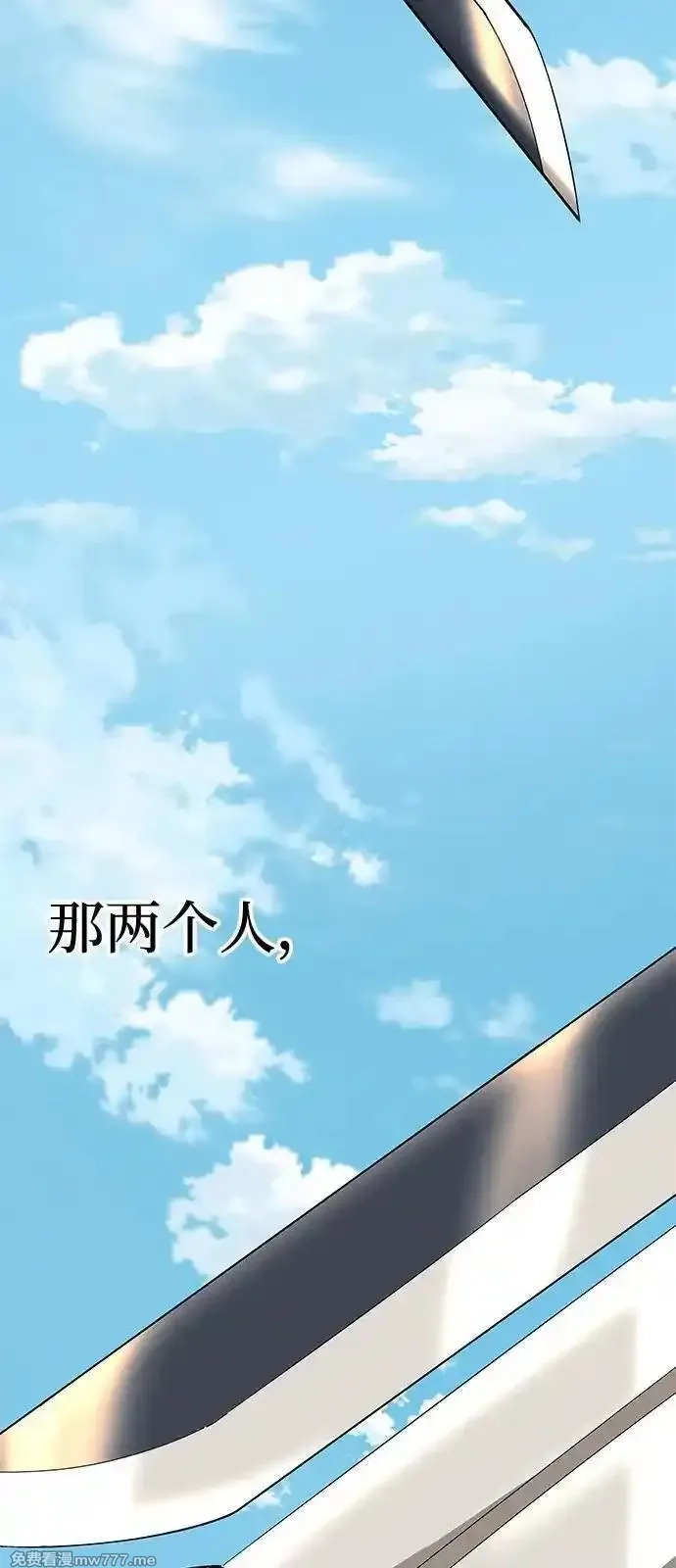 爷爷武士与至尊孙女,第80话,第63张