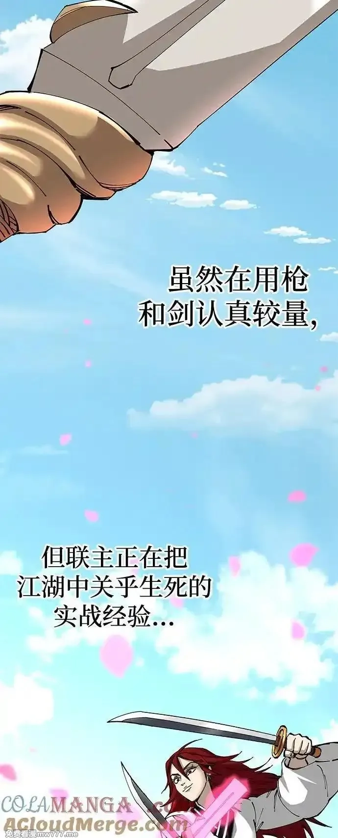 爷爷武士与至尊孙女,第80话,第64张