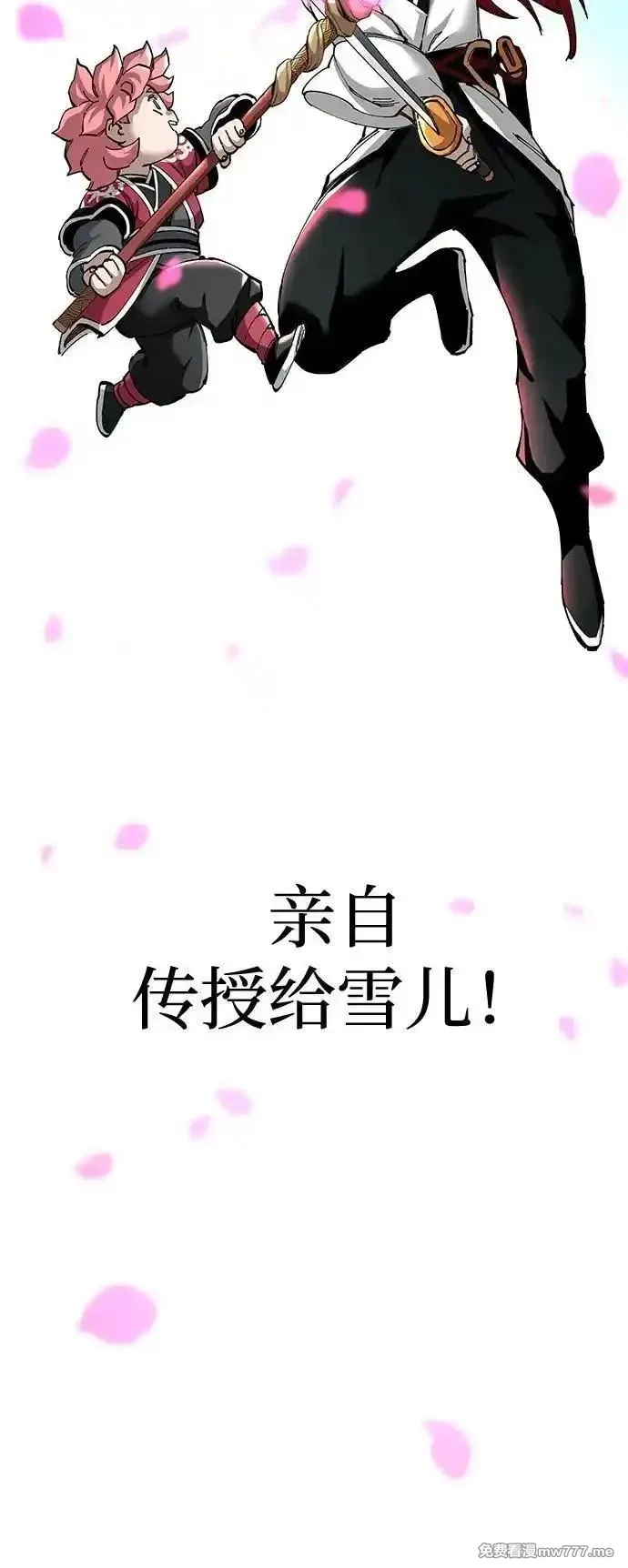 爷爷武士与至尊孙女,第80话,第65张