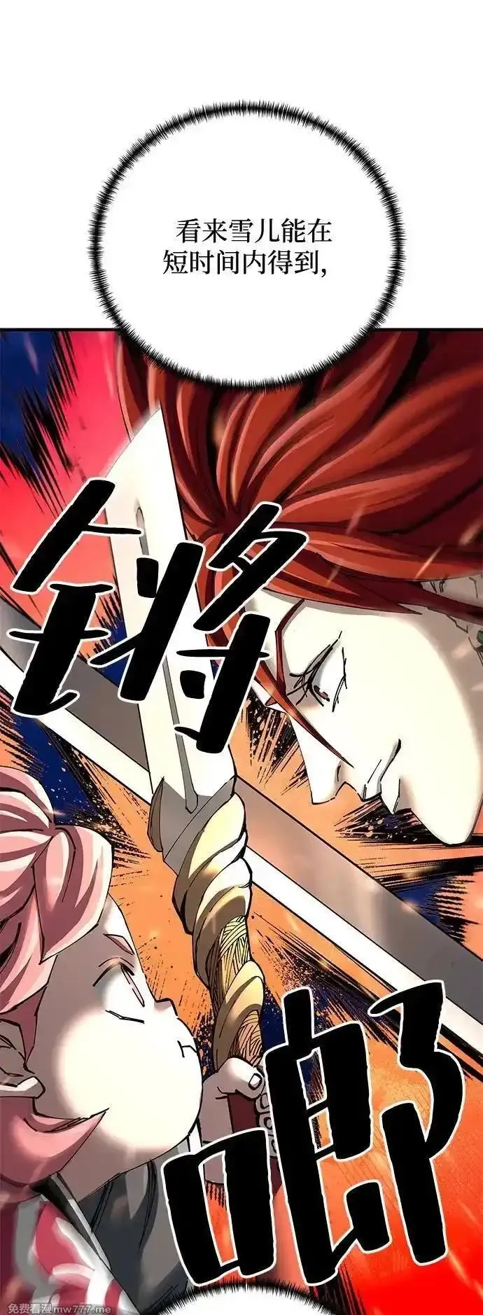 爷爷武士与至尊孙女,第80话,第66张