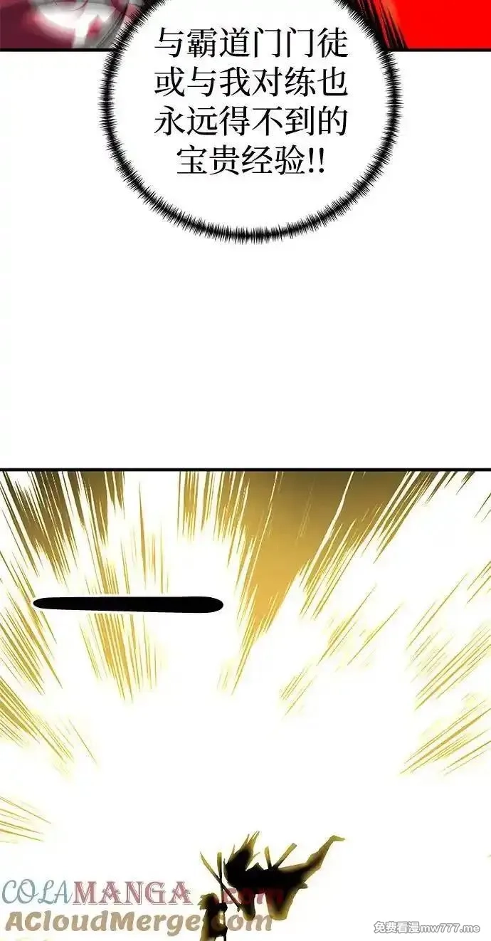 爷爷武士与至尊孙女,第80话,第67张