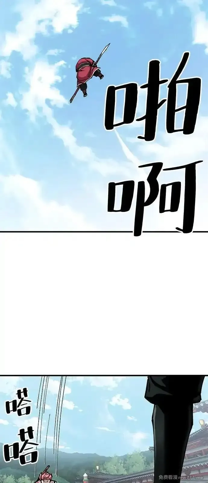 爷爷武士与至尊孙女,第80话,第69张