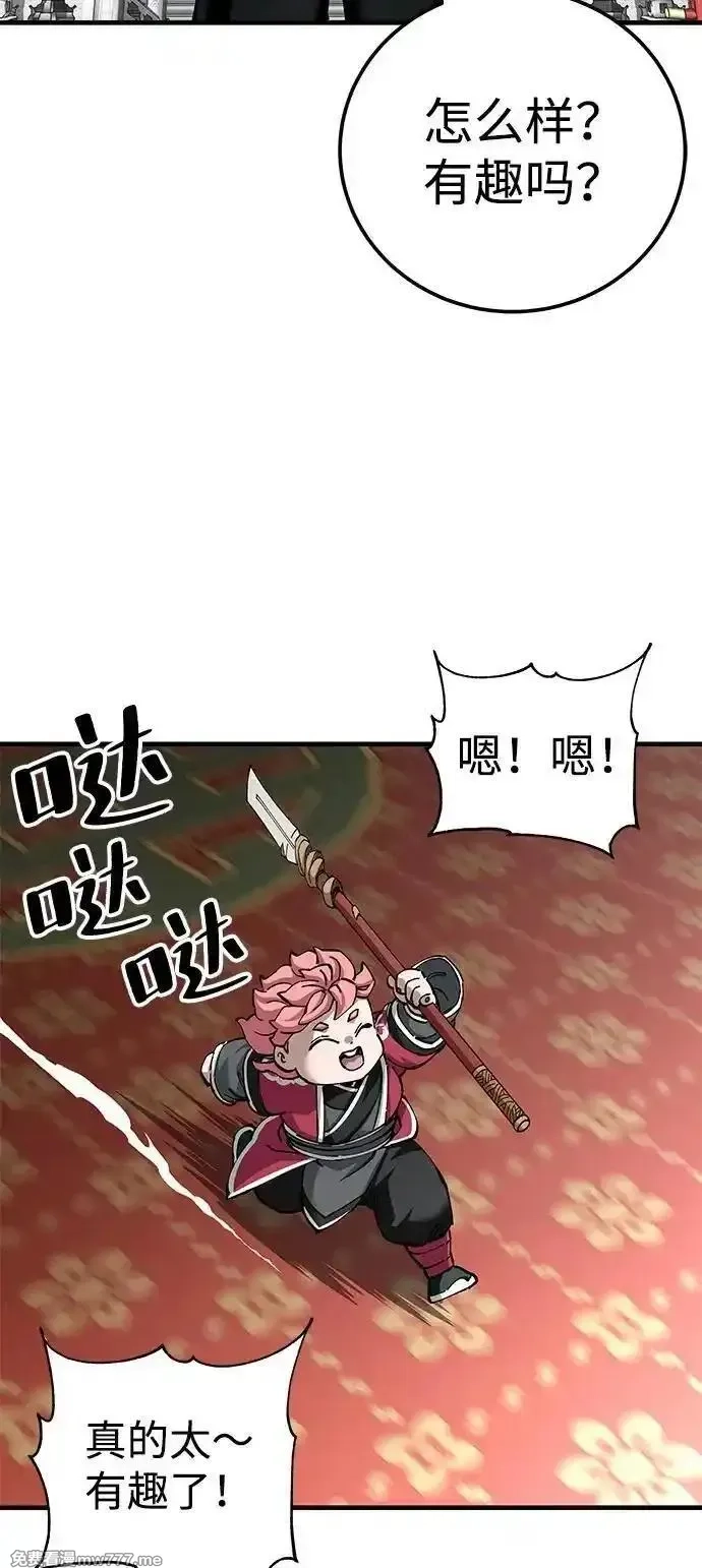 爷爷武士与至尊孙女,第80话,第71张