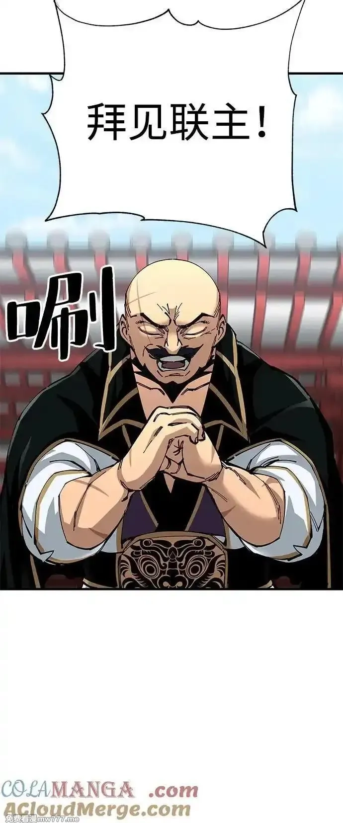 爷爷武士与至尊孙女,第80话,第73张