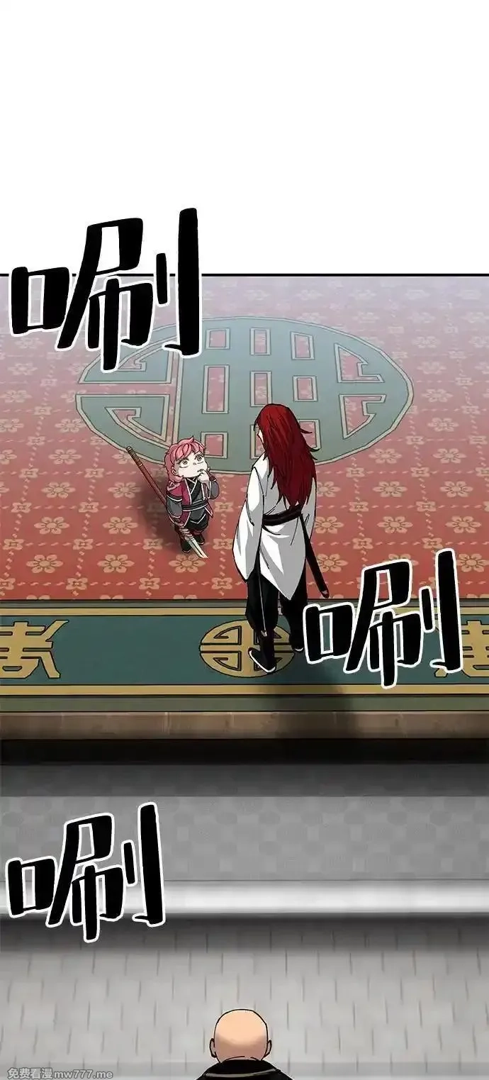 爷爷武士与至尊孙女,第80话,第74张