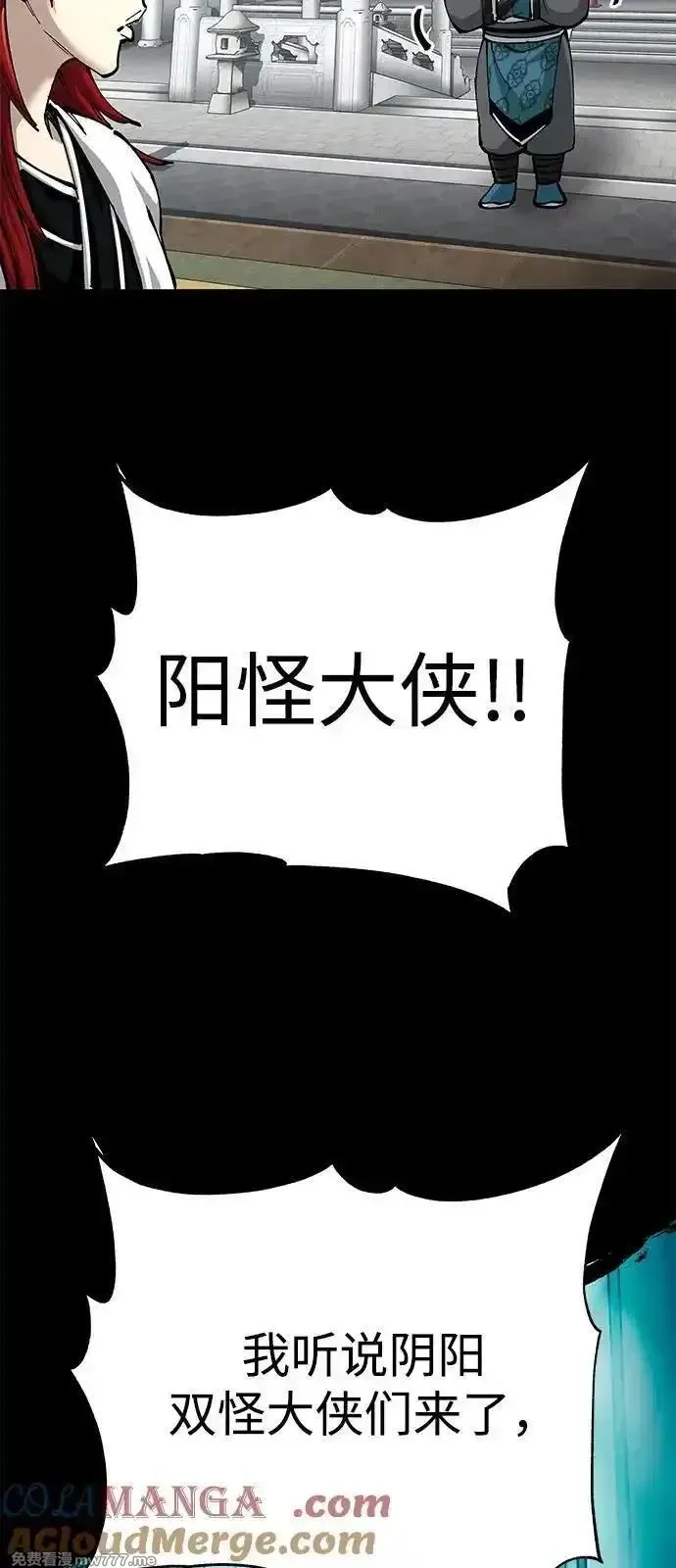 爷爷武士与至尊孙女,第80话,第76张