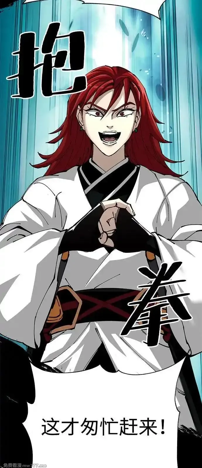 爷爷武士与至尊孙女,第80话,第77张