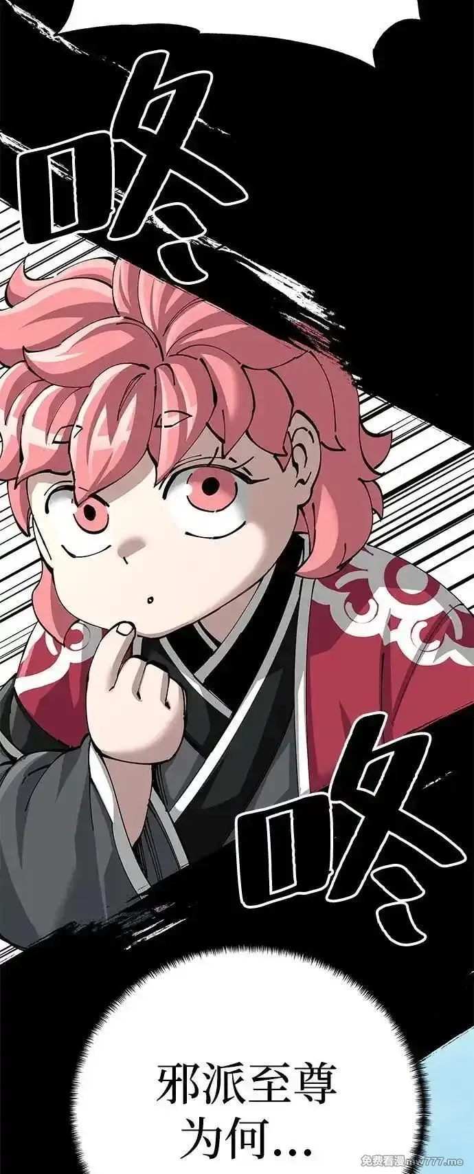 爷爷武士与至尊孙女,第80话,第78张