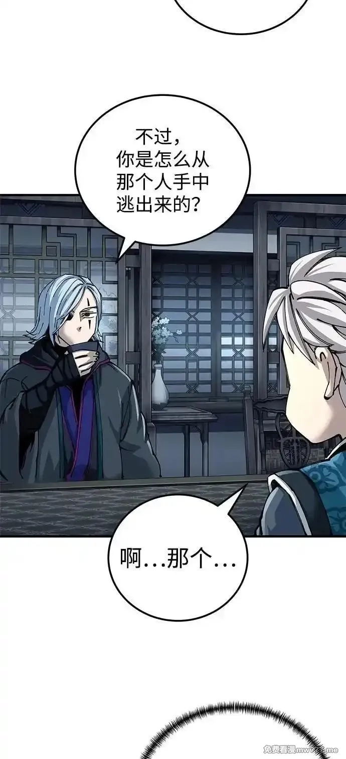 爷爷武士与至尊孙女,第80话,第8张