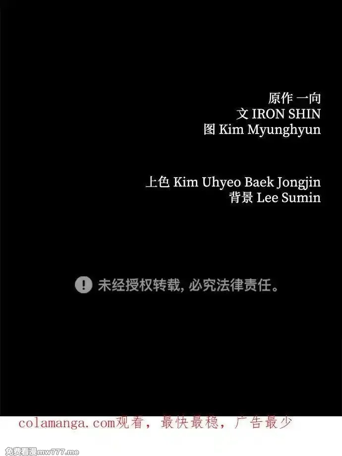 爷爷武士与至尊孙女,第80话,第81张